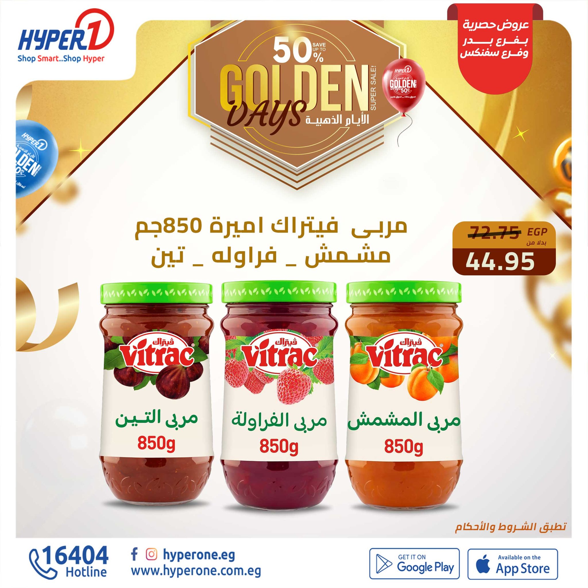 hyper-one offers from 14dec to 14dec 2024 عروض هايبر وان من 14 ديسمبر حتى 14 ديسمبر 2024 صفحة رقم 30